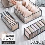 衣類収納ボックス 下着収納ケース 3