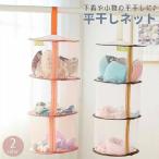 平干しネット 物干しネット 洗濯用品 折りたたみ 3段 型崩れ防止 室内干し ブラジャー 下着 おもちゃ ぬいぐるみ 小物 コンパクト 便利 メッシュ