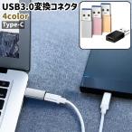 USB3.0 изменение коннектор изменение адаптер модель C Type-C маленький размер compact легкий простой перевозка персональный компьютер PC смартфон подключение данные пересылка 