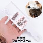 fe-do гребень . для волос гребень волосы cut мужской мужчина собственный cut . порез . расческа . разрезной гребень cut гребень .. вверх удобный товары дом 