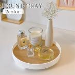  лотки для интерьера аксессуары tray бардачок tray настольный круглый круглый раунд type под дерево место хранения регулировка модный простой белый 