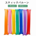  палочка ba Rune отвечающий . палка отвечающий . палочка способ судно 10 шт. комплект 60cm товары для вечеринок сопутствующие товары концерт исполнение . движение . физическая подготовка праздник бейсбол spo -