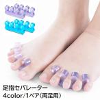  пара палец сепаратор 1 пара обе для ноги для мужчин и женщин женский мужской пара палец накладка уход за ногами распространять relax foot ногти педикюр одноцветный одиночный цвет k