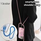 スマホショルダーストラップ スマホストラップ ネックストラップ ショルダーストラップ 肩紐 ネックホルダー スマホアクセサリー ロング 落下防止 紛失
