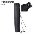  штатив для упаковочный пакет место хранения сопутствующие товары камера аксессуары черный перевозка простой камера видео камера compact 