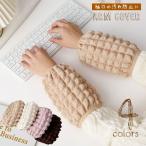 アームカバー 1組 汚れ防止 袖カバ�