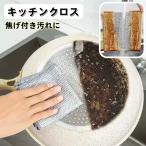 キッチンクロス 金属製 ふきん 布巾