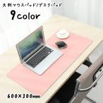 大判マウスパッド デスクパッド ゲーミングマウスパッド レザー調 長方形 スクエア型 男性 女性 パソコン PC 周辺機器 薄型 スリム 防水 おしゃ