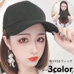 帽子付きウィッグ キャップウィッグ 帽子ウィッグ ショート ボブ かつら フルウィッグ レディース 女性 キャップ付き 帽子一体型 紫外線対策 イメチ