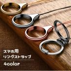 ショッピングストラップ リングストラップ スマホストラップ スマホリング スマホスタンド 携帯ストラップ 落下防止 スマホアクセサリー ホールドリング シンプル スマートフォ