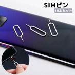 SIM булавка 10 шт. комплект SIM карта брать для Sim булавка смартфон iPhone android iPad Release булавка выталкивать булавка дроссель 