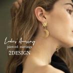 Yahoo! Yahoo!ショッピング(ヤフー ショッピング)ピアス アクセサリー レディース 女性 婦人 揺れる ゴールドカラー 太陽 月 キラキラ 大ぶり おしゃれ クール かわいい ギフト プレゼント 贈り