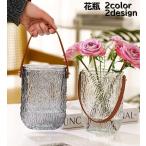 花瓶 フラワーベース 花器 かびん 花びん 花挿し インテリア 小物 ガラス 水入れ 観葉植物 持ち手付き フラワーアレンジメント 透け感 クリア お