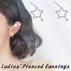 ピアス レディース アクセサリー ジュエリー スタッド 華奢 ラインストーン ワンポイント リング スター 星 メタル シルバーカラー 可愛い かわい