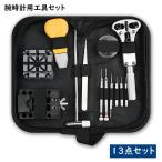  наручные часы для набор инструментов 13 позиций комплект с футляром наручные часы ремонт комплект заменен ремень батарейка замена размер настройка техническое обслуживание часы ремонт tool инструмент .. открыть инструмент гарантия 