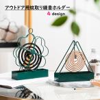 アウトドア用蚊取り線香ホルダー 虫除け用品 アウトドア 三角 トライアングル クローバー おしゃれ シンプル 便利 夏 黒 緑