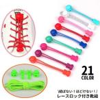 靴紐 靴ひも くつひも 