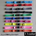  грудь ремешок рюкзак ремень смещение ...... предотвращение фиксация плечо шнур регулировка возможность рюкзак ранец пряжка тип ребенок взрослый 