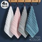 ハンドタオル 4枚セット ミニタオル お手拭き 紐 ループ付き 吊り下げ スクエア 正方形 35cm フェイスタオル 吸水 キッチン 洗顔 無地 単色