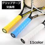  лента для рукояток спортивный товар для замены бадминтон теннис ракетка бейсбол bat рыбалка гантель предотвращение скольжения 