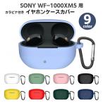  слуховай аппарат кейс покрытие Sony WF-1000XM5 соответствует защита кейс слуховай аппарат аксессуары kalabina имеется силикон одноцветный одиночный цвет простой модный .