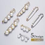 Yahoo! Yahoo!ショッピング(ヤフー ショッピング)ブローチ ストールピン カブトピン アクセサリー レディース 女性 婦人 ファッション小物 かわいい おしゃれ ギフト プレゼント