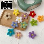 Yahoo! Yahoo!ショッピング(ヤフー ショッピング)ピアス ヘアクリップ ブローチ レディース アクセサリー ヘアアクセサリー 2Way 髪留め 髪飾り 花 フラワー 毛糸 ハンドメイド風 手作り感 か