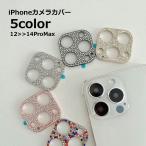 iPhone камера покрытие смартфон линзы защитный корпус линзы покрытие объектив покрытие стразы трещина предотвращение царапина предотвращение отпечаток пальца загрязнения линзы защита ...