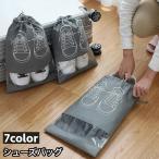 ショッピングシューズケース シューズバッグ シューズ入れ シューズケース 靴入れ 中が見える スポーツ アウトドア 旅行 携帯用 コンパクト 収納袋 折りたたみ 持ち運び 巾着袋