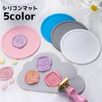  силикон коврик cургуч .. изоляция штамп товары коврик сиденье изоляция штамп круглый Circle . type 