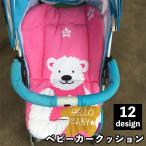  коляска подушка коляска сиденье baby коврик младенец новорожденный ребенок толстый поддержка подушка шнур принт животное животное симпатичный симпатичный 