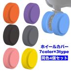  колесный колпак 4 шт. комплект литейщик покрытие багаж колесо колесо покрытие чехол запасного колеса чемодан Carry кейс силикон царапина предотвращение простой 