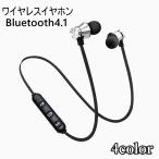 ワイヤレスイヤホン Bluetooth4.1 ブルートゥース 左右一体型 両耳 カナル型 マグネット 充電式 密閉型 通話 音楽再生 リチウム 音量調