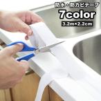  водонепроницаемый лента защита от плесени ремонт 2.2cm 3.2m загрязнения предотвращение . масло DIY водопровод угол клейкая лента щель .. промежуток кухня грудь ire кухня ванная 