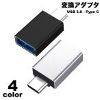  изменение адаптер изменение коннектор OTG адаптор одиночный товар TypeC USB3.0 зарядка данные пересылка смартфон аксессуары персональный компьютер PC смартфон менять 