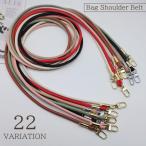 ショルダーベルト バッグ用 付け替え ショルダーストラップ レディース バッグストラップ PUレザー 高級感 きれいめ スマホ かわいい おしゃれ カ