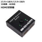 HDMI переключатель селектор дистрибьютор 3D 4K соответствует переключатель ручной 2 ввод 1 мощность 1 ввод 2 мощность персональный компьютер телевизор дисплей TV lithium moni 