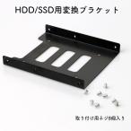 2.5 3.5 дюймовый HDD/SSD для изменение держатель изменение монтажный прибор размер изменение держатель 2.5 дюймовый Drive Bay PC для стальной винт имеется 