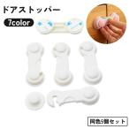  дверной стопор детский блокировка младенец baby ребенок дверь . блокировка baby защита баловство предотвращение товары для малышей дверь замок открытие дверь раздвижная дверь kyabi