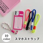 ショッピングスマホ ストラップ スマホストラップ ハンドストラップ ロープ風 太目 太い 柔らかい 携帯ストラップ リストストラップ 手首 落下防止 シンプル スマートフォンアクセサ