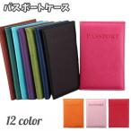  паспорт кейс паспорт покрытие мужской женский для мужчин и женщин путешествие сопутствующие товары путешествие товары складывающийся пополам PU кожа простой kala шероховатость изобилие . талон за границей .