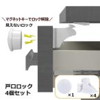  дверь . блокировка безопасность блокировка детский блокировка 4 шт. комплект магнит тип дверной стопор выдвижной ящик блокировка baby защита замок стопор bebi
