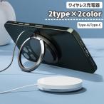 ワイヤレス充電器 スマホ充電器 スマホアクセサリー 急速充電 高速充電 置くだけ充電 Type-C Type-A スマートフォン シンプル
