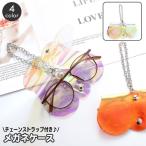  очки кейс очки держатель очки кейс солнцезащитные очки кейс цепь с ремешком .. ниже очки при дальнозоркости Aurora цвет модный симпатичный перевозка мобильный 