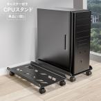 CPU подставка настольный PC подставка с роликами .CPU Wagon тележка настольный персональный компьютер корпус установка для серверный шкаф PC Wagon стол внизу .