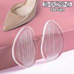 ハーフインソール 中�