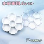  акварель Palette акрил Palette . тарелка канцелярские принадлежности офисная работа сопутствующие товары акрил скетч картина акварельная живопись материалы для рисования краситель дизайн . цветок симпатичный модный удобный простой ..