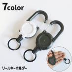 リールキーホルダー カラビナ リール付き 伸びる 伸縮 キーリール キーチェーン リング ストラップ 吊り下げ アウトドア バッグアクセサリー リュッ