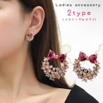 スタッドピアス イヤリング レディース 女性 アクセサリー ファッション雑貨 リボン ラウンド リース ラインストーン ゴールドカラー ピンク キュー