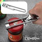 瓶オープナー ビンオ�